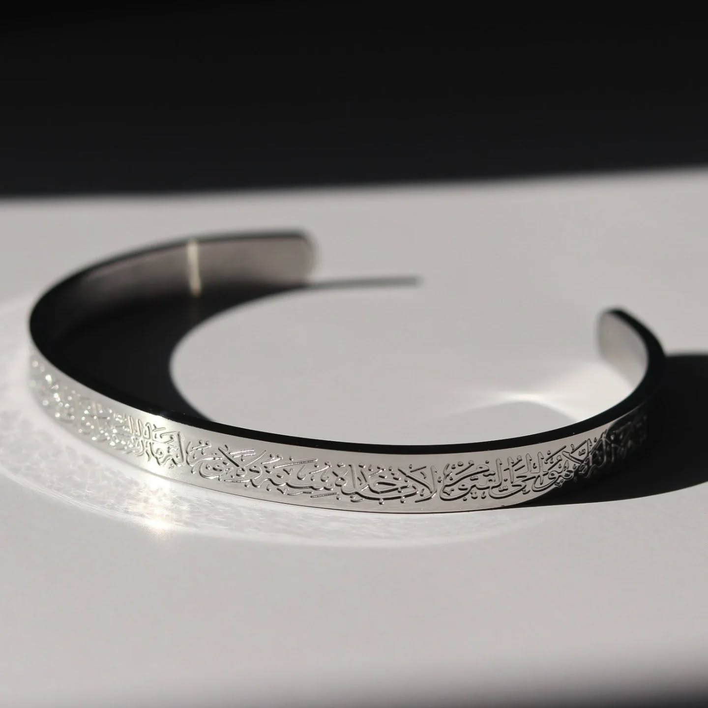 Siwari Silver Ayat al-Kursi Bangle