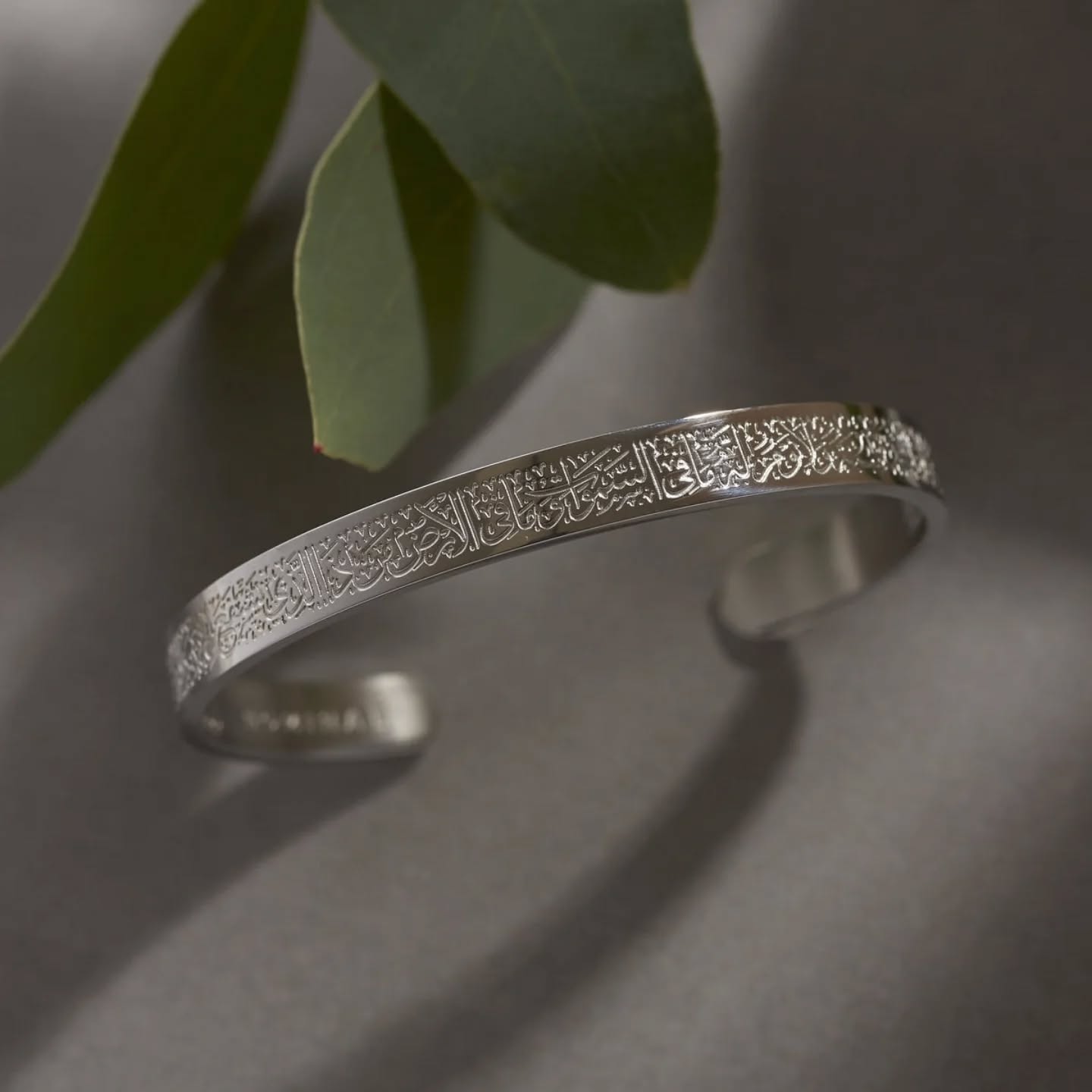 Siwari Silver Ayat al-Kursi Bangle