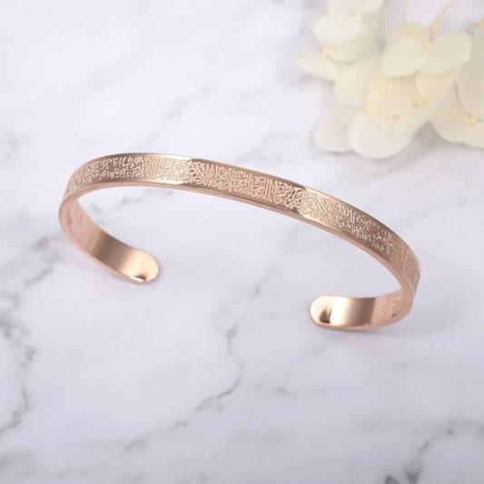 Siwari Rose Gold Ayat al-Kursi Bangle